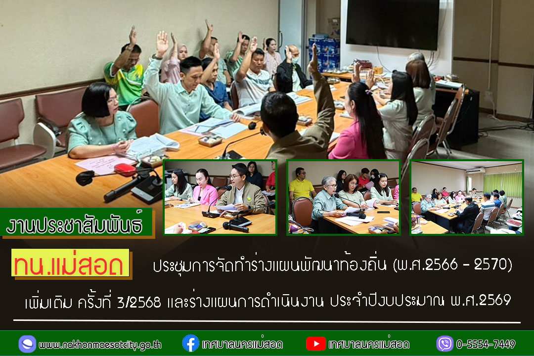 https://nakhonmaesotcity.go.th/frontend/images/grouppage/news_photo/75912.jpg?1123