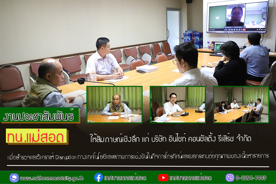 https://nakhonmaesotcity.go.th/frontend/images/grouppage/news_photo/76660.jpg?2200