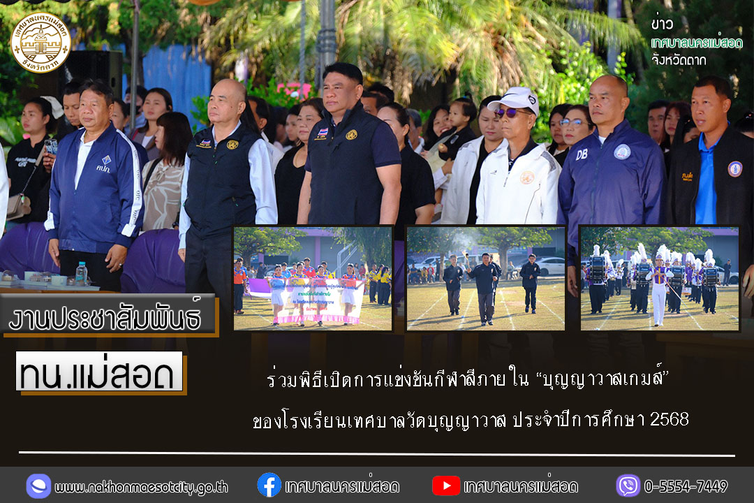 https://nakhonmaesotcity.go.th/frontend/images/grouppage/news_photo/78656.jpg?0006