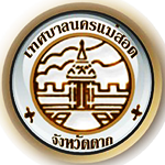 https://nakhonmaesotcity.go.th/frontend/images/grouppage/news_photo/9983.png?0720