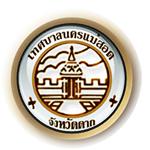 ประกาศรับสมัครสอบคัดเลือกพนักงานเทศบาลฯ ตำแหน่งบริหาร