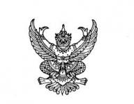 ประกาศผลการคัดเลือกบุคคลเพื่อบรรจุและแต่งตั้งเป็นพนักงานจ้าง ประจำปีงบประมาณ 2562