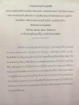 ประกาศเทศบาลนครแม่สอด เรื่อง การแสดงเจตจำนงสุจริต เสริมสร้างคุณธรรมและความโปร่งใสในการบริหารงานของเทศบาล