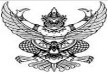 งบแสดงผลการดำเนินงานจ่ายจากเงินรายรับ ตั้งแต่วันที่ 1 ตุลาคม 2560 ถึง 31 ธันวาคม 2560