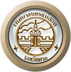 ประกาศรายชื่อผู้มีสิทธิสอบ และวัน เวลา สถานที่ สรรหาและเลือกสรร เพื่อบรรจุเป็นพนักงานจ้างของเทศบาลนครแม่สอด