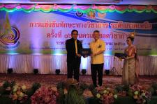 เทศบาลนครแม่สอด เข้าร่วมพิธีเปิด แข่งขันทักษะวิชาการระดับภาคเหนือ ครั้งที่ 16 ประจำปี 2561 “นครแม่สอดวิชาการ”