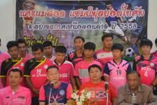ดร.นายกฝอ นครแม่สอด แถลงข่าว เตรียมจัดฟุตบอลชิงถ้วยพระราชทาน มวก. คัพ หลังนำทีมฟุตบอล “นครแม่สอด” คว้าแชมป์ฟุตบอลไทคัพ ภาคเหนือ ครั้งที่ 14 มุ่งสู่แชมป์ประเทศไทย