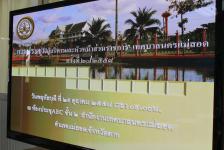 เทศบาลนครแม่สอดประชุมผู้บริหารและหัวหน้าส่วนราชการ ครั้งที่ ๒๐/๒๕๕๘