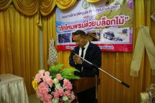 โครงการฝึกอาชีพให้ความรู้แก่ชุมชนในเขตเทศบาลนครแม่สอด