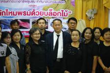 โครงการฝึกอาชีพให้ความรู้แก่ชุมชนในเขตเทศบาลนครแม่สอด