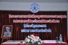 การอบรมและศึกษาดูงานคณะกรรมการชุมชน ประธานชุมชน คณะกรรมการแผน เทศบาลนครแม่สอด