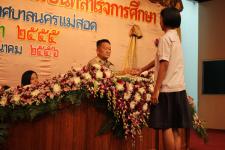 นายกนครแม่สอดมอบวุฒิบัตรแก่ บัณฑิตน้อยและนักเรียนระดับชั้นมัธยม