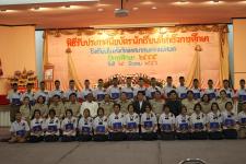 นายกนครแม่สอดมอบวุฒิบัตรแก่ บัณฑิตน้อยและนักเรียนระดับชั้นมัธยม