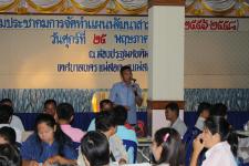 การประชุมประชาคมการจัดทำแผนพัฒนาสามปี (พ.ศ.2556-2558)