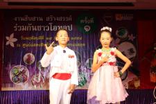 ประมวลภาพงาน สืบสาน สร้างสรรค์ ร่วมกันชาวโอท็อป อ.แม่สอด จ.ตาก ครั้งที่ 1  ณ ศูนย์โอท็อปเทศบาลนครแม่สอด