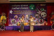 ประมวลภาพงาน สืบสาน สร้างสรรค์ ร่วมกันชาวโอท็อป อ.แม่สอด จ.ตาก ครั้งที่ 1  ณ ศูนย์โอท็อปเทศบาลนครแม่สอด