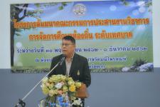 เทศบาลนครแม่สอดจัดโครงการสัมมนาคณะกรรมการประสานงานวิชาการ การจัดการศึกษาท้องถิ่น ระดับเทศบาล