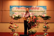 วันอาสาสมัครสาธารณสุขแห่งชาติ ประจำปี 2556  