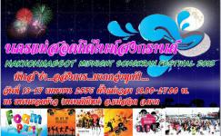 ประชุมจัดงาน แม่สอด-เมียวดี มิดไนท์สงกรานต์เฟสติวัล 2013 