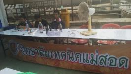 เทศบาลนครแม่สอด จัดกิจกรรมโครงการเทศบาลเคลื่อนที่พบประชาชน ประจำปี 2563 ชุมชนสองแคว2