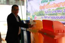 เทศบาลนครแม่สอด จัดกิจกรรมรณรงค์ แยกก่อนทิ้ง