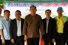 เทศบาลนครแม่สอด จัดกิจกรรมรณรงค์ แยกก่อนทิ้ง