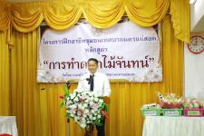 โครงการฝึกอาชีพให้ความรู้แก่ชุมชนในเขตเทศบาลนครแม่สอด