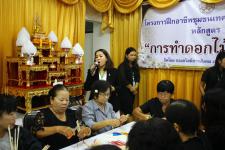 โครงการฝึกอาชีพให้ความรู้แก่ชุมชนในเขตเทศบาลนครแม่สอด
