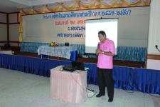 โครงการจัดทำแผนพัฒนาสามปี2557-2559