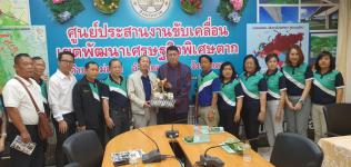 เทศบาลนครแม่สอด รับคณะศึกษาดูงานคณะกรรมการบริหารกองทุนหลักประกันสุขภาพ ตำบลแม่เหียะ อำเภอเมือง จังหวัดเชียงใหม่
