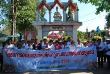การอบรมและทัศนศึกษาดูงานของกลุ่มคณะกรรมการชุมชน  กลุ่มคณะ อสม. กลุ่มคณะกรรมการผู้สูงอายุและกลุ่มพัฒนาสตรี ประจำปี 2557