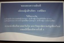 เทศบาลนครแม่สอดประชุมผู้บริหารและหัวหน้าส่วนราชการ ครั้งที่ ๑๕/๒๕๕๘