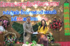 เทศบาลนครแม่สอด จัดโครงการหนูรักษ์วัฒนธรรมกิจกรรมลอยกระทง