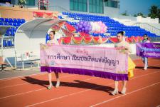 กิจกรรมกีฬาสีโรงเรียนเทศบาลเฉลิมพระเกียรติสมเด็จพระเทพรัตนราชสุดาฯ สยามบรมราชกุมารี อินทนิลเกมส์ ครั้งที่ 9