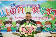 เทศบาลนครแม่สอด จัดกิจกรรมวันเด็กแห่งชาติประจำปี 2562