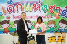 เทศบาลนครแม่สอด จัดกิจกรรมวันเด็กแห่งชาติประจำปี 2562