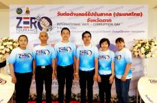 เทศบาลนครแม่สอด เข้าร่วมกิจกรรมวันต่อนต้านคอร์รัปชันสากล