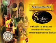 เทศบาลนครแม่สอดได้จัดงานสืบสานประเพณี มหาสงกรานต์ ปี๋ใหม่เมือง 2555 