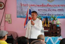 เทศบาลนครแม่สอด จัดกิจกรรมโครงการเทศบาลเคลื่อนที่พบประชาชน ประจำปี 2563 ชุมชนดอนไชย