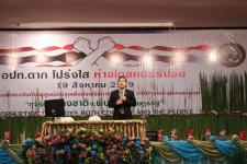 ๑๙ สิงหาคม ๒๕๕๙ ปปช.จ.ตาก แถลงข่าวและMOU ร่วมเทศบาลนครแม่สอด อปท.โปร่งใสห่างไกลคอรัปชั่น ที่ศูนย์กลางแสดงสินค้าและส่งเสริมการท่องเที่ยวเทศบาลนครแม่สอด