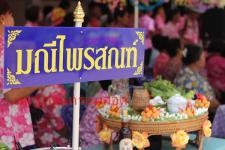 เทศบาลนครแม่สอดประกวดอาหารพื้นเมือง 20 ชุมชน