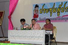 นายกเทศมนตรีนครแม่สอดและคณะผู้บริหารพบผู้ปกครองโรงเรียนเทศบาลวัดชุมพลคีรีแถลงนโยบายการบริหารพร้อมประชาสัมพันธ์ร่วมลงชื่อเสนอกฏหมายจัดตั้งจังหวัดแม่สอดเพื่อเสนอประธานรัฐสภา