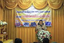 เทศบาลนครแม่สอดจัดโครงการฝึกอาชีพชุมชน หลักสูตร 