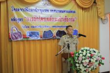 เทศบาลนครแม่สอดจัดโครงการฝึกอาชีพชุมชน หลักสูตร 