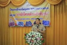 เทศบาลนครแม่สอดจัดโครงการฝึกอาชีพชุมชน หลักสูตร 