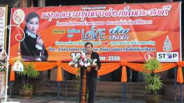 ดร.เทอดเกียรติ ชินสรนันท์ นายกเทศมนตรีนครแม่สอด ได้ไปร่วมกิจกรรม Bike For Love 