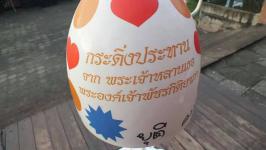 ดร.เทอดเกียรติ ชินสรนันท์ นายกเทศมนตรีนครแม่สอด ได้ไปร่วมกิจกรรม Bike For Love 