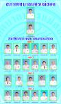 สมาชิกสภาเทศบาลปัจจุบัน (มิถุนายน 2558)
