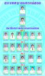 สมาชิกสภาเทศบาลปัจจุบัน (มิถุนายน 2558)