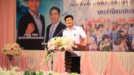ทน.แม่สอด ร่วมให้การต้อนรับ รัฐมนตรีช่วยว่าการกระทรวงสาธารณสุข